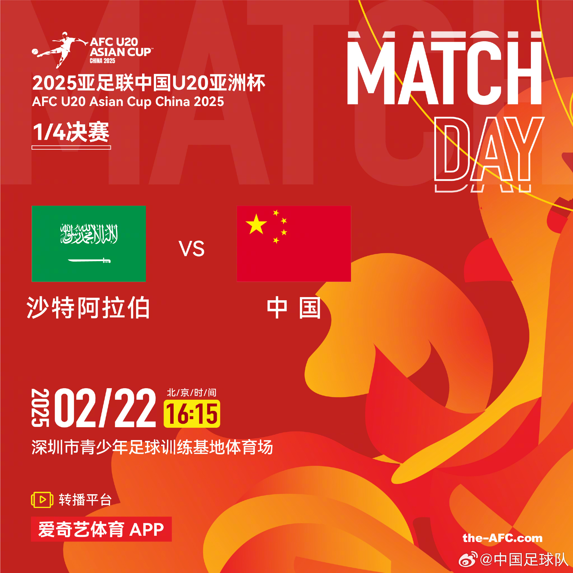 今夕是何年！U20國青沖世青賽，國足沖世界杯，還有U17沖世少賽
