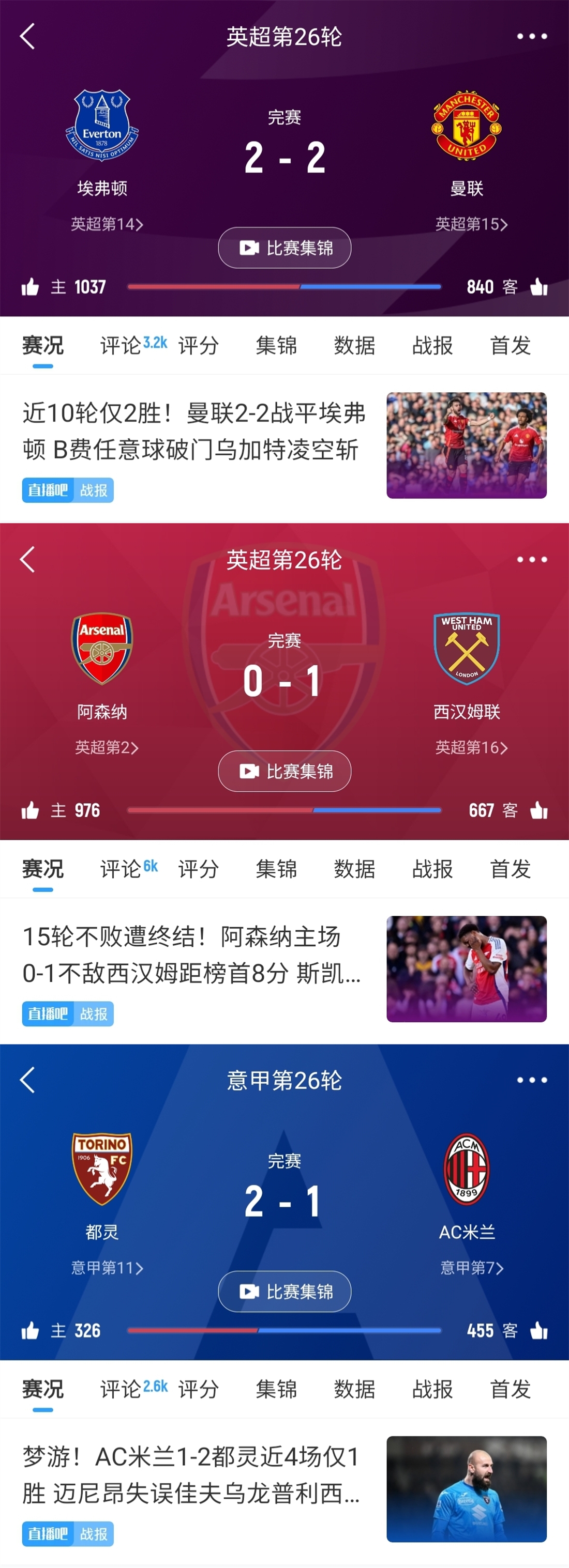 今日趣圖：久違的毛抬廠齊翻車！沒想到偏偏最爭氣的是二哥曼聯(lián)