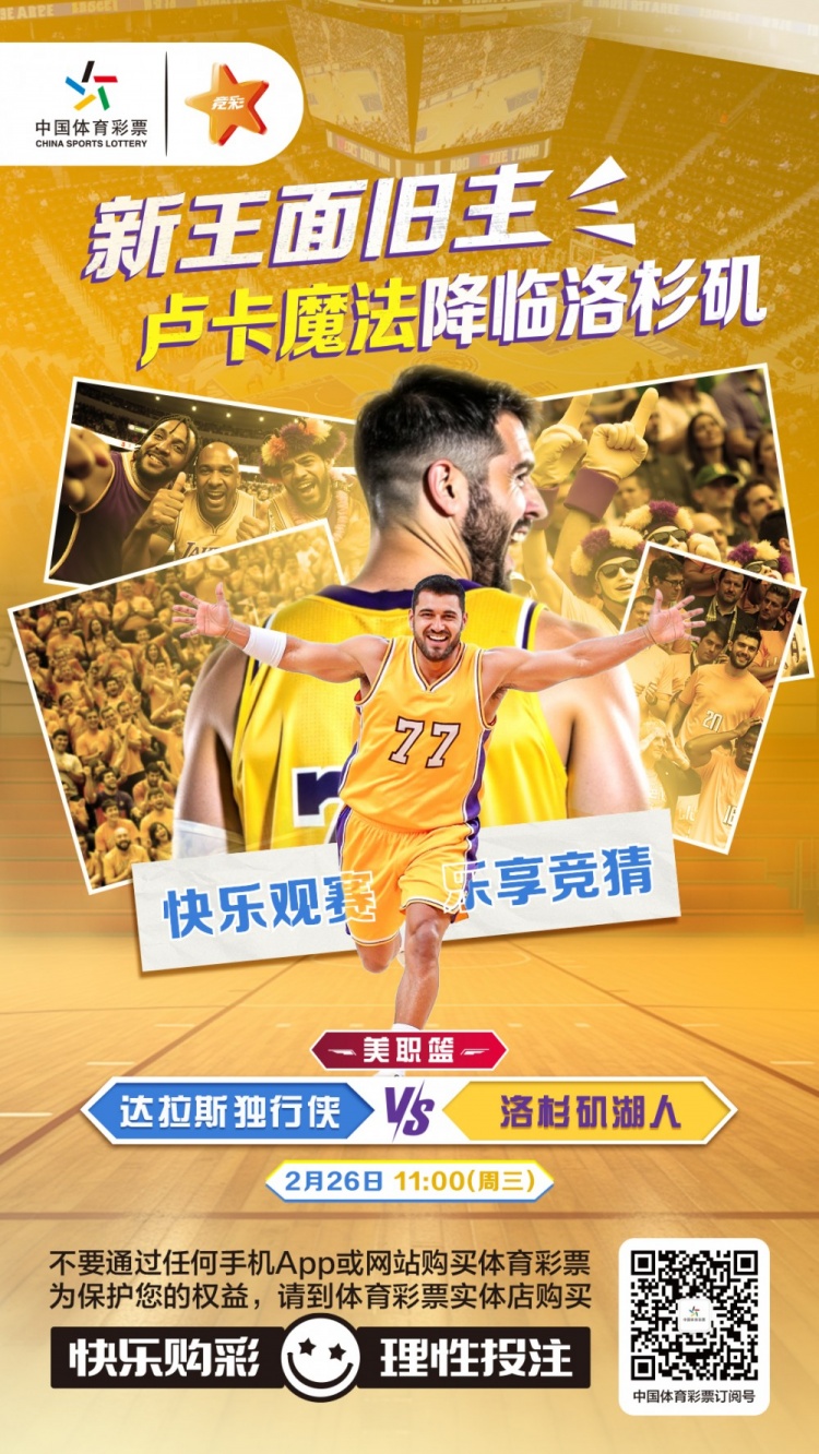 新王面舊主，盧卡魔法降臨洛杉磯